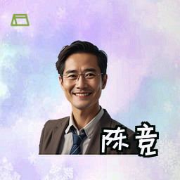 陈竞