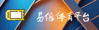 EMC易倍官方网站